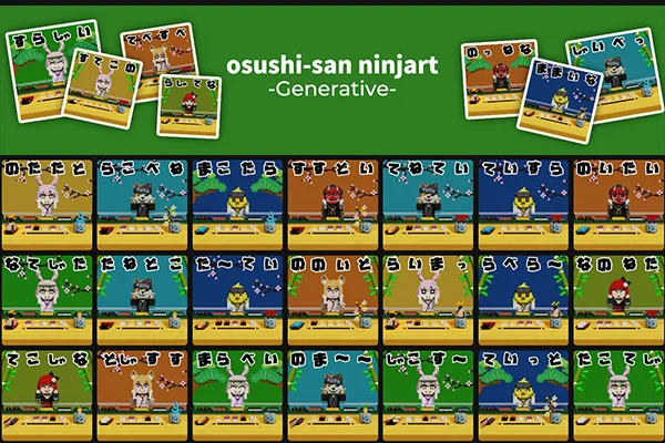 [osushi-san ninjart generativeの画像]
