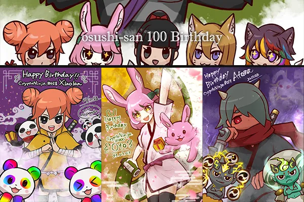 [osushi-san 100 birthdayの画像]