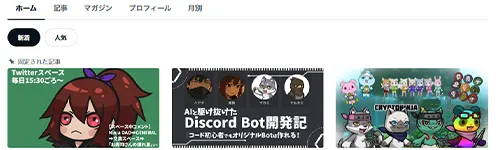 [note記事のイメージ]